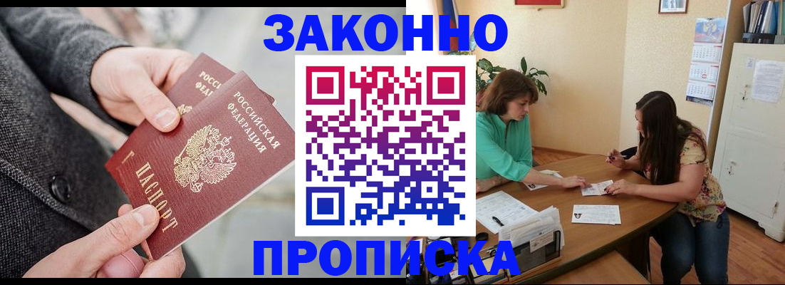найти адрес прописки в Бородино