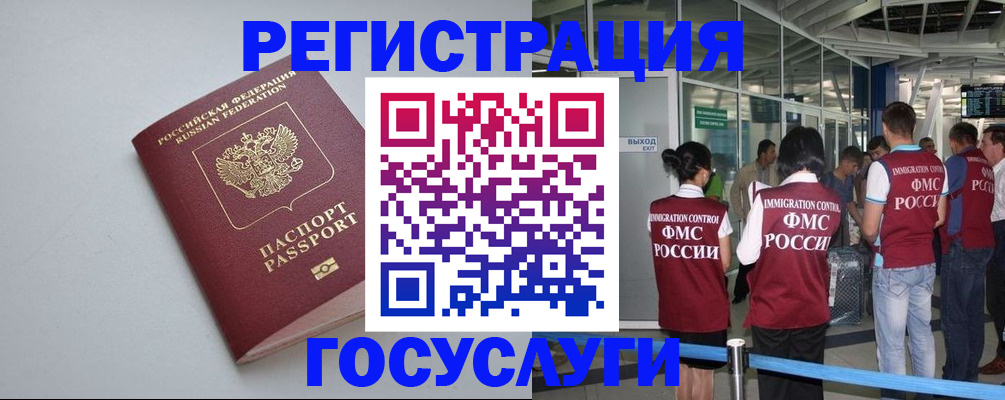 прописка для военкомата в Бородино