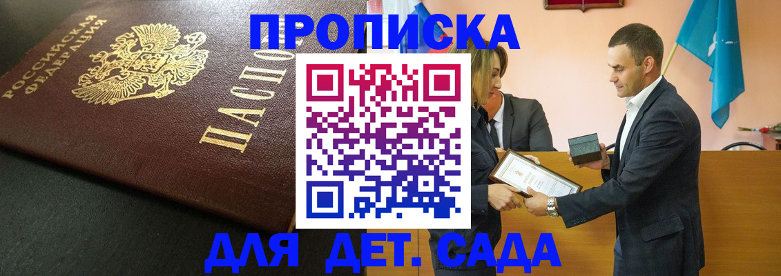 прописка иностранных граждан в Бородино